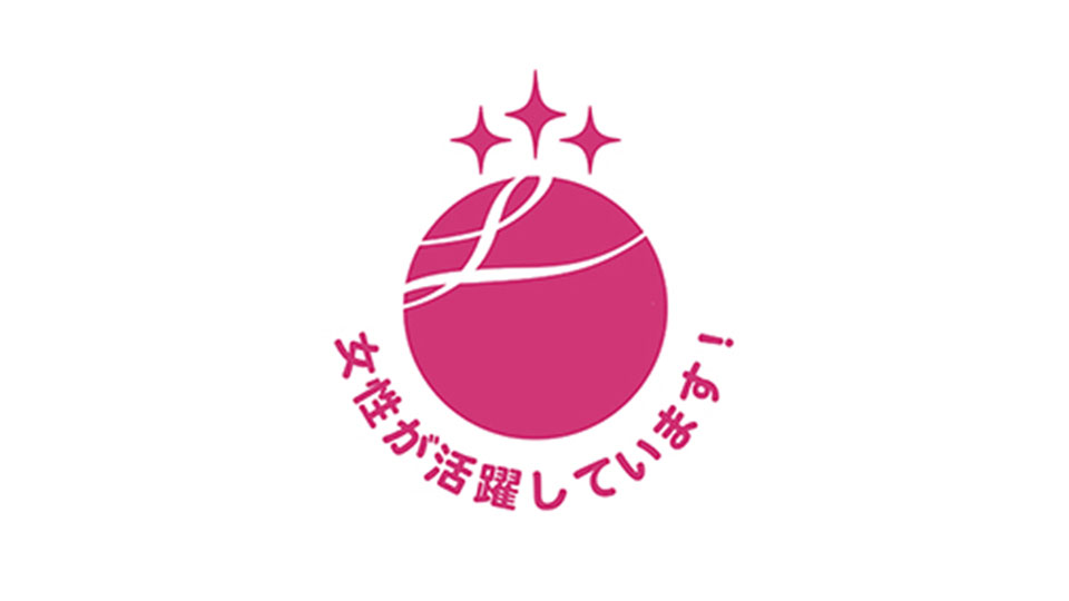 “Eruboshi” Certification Three Stars