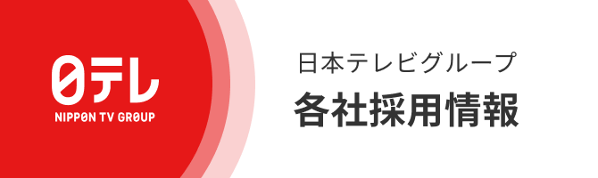 株主優待｜日本テレビホールディングス株式会社